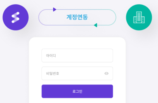 플로우 flow 시스템연동