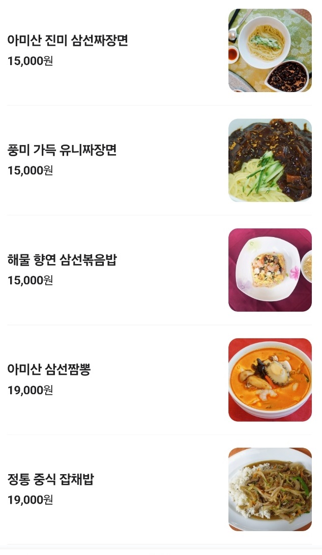 생활의달인-중화요리달인-양수평