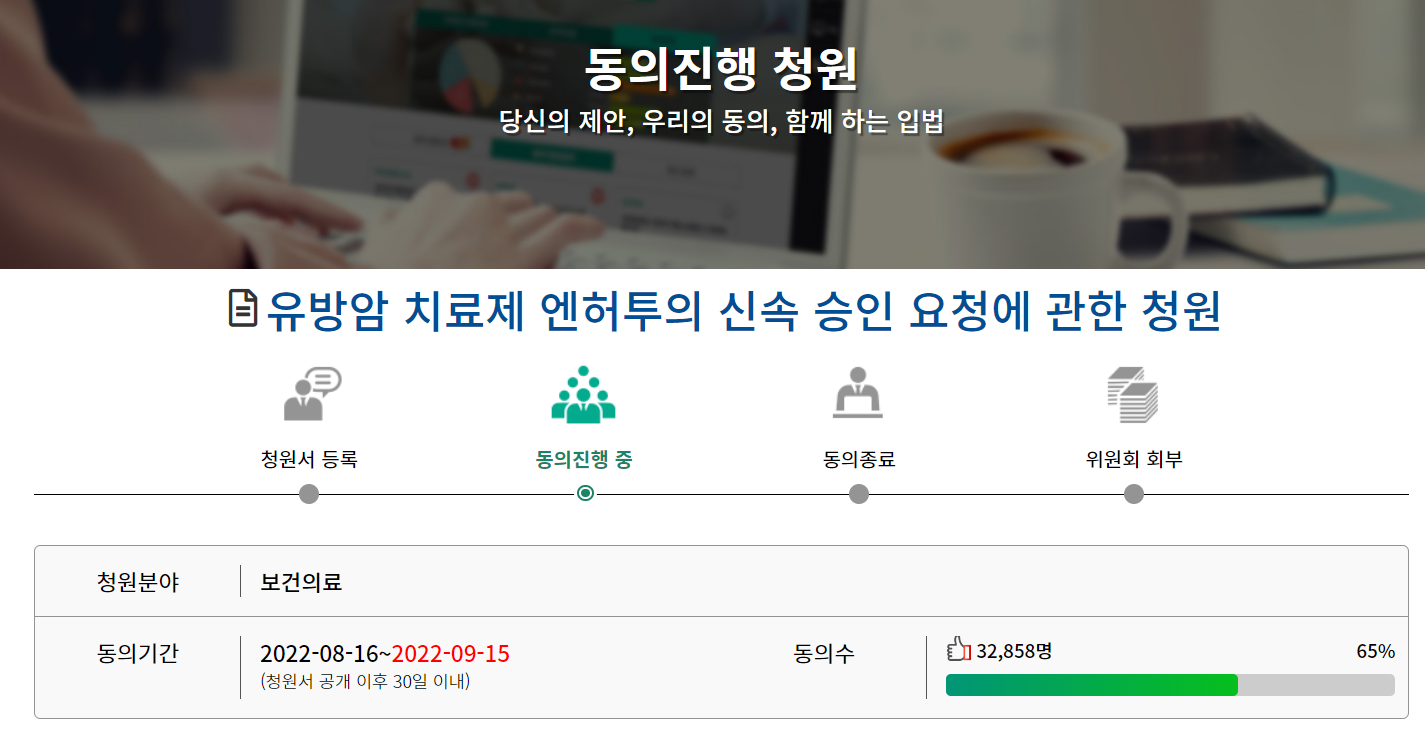 국민동의청원