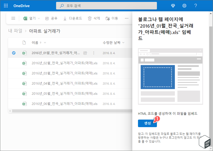 HTML 코드 생성