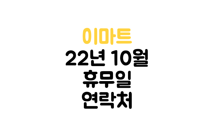 사진-이마트대문로고