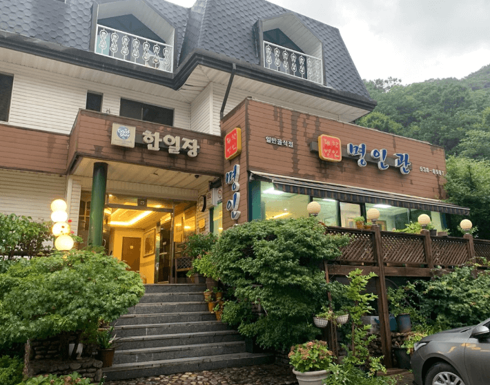 [6시 내고향] 정읍 맛집 쌍화차묵은지삼합 명인관&amp;#44; 천사히어로즈 테마파크&amp;#44; 내장산케이블카&amp;#44; 구절초지방정원