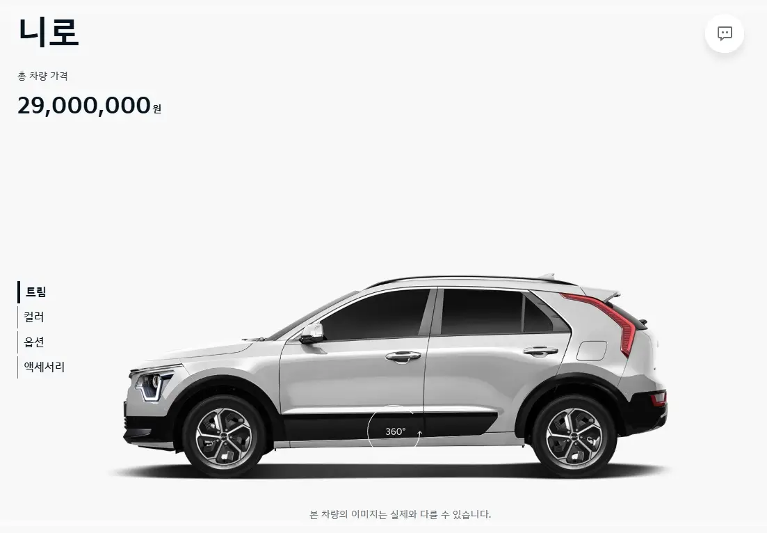 2025-니로-가격-연비-제원-모의견적
