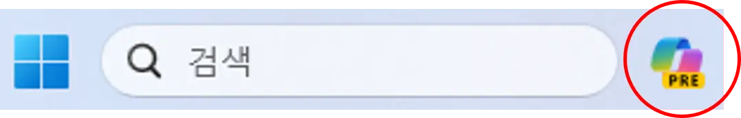 윈도우-코파일럿-바로가기