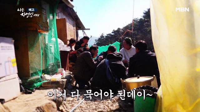 나는-자연인이다-윤택