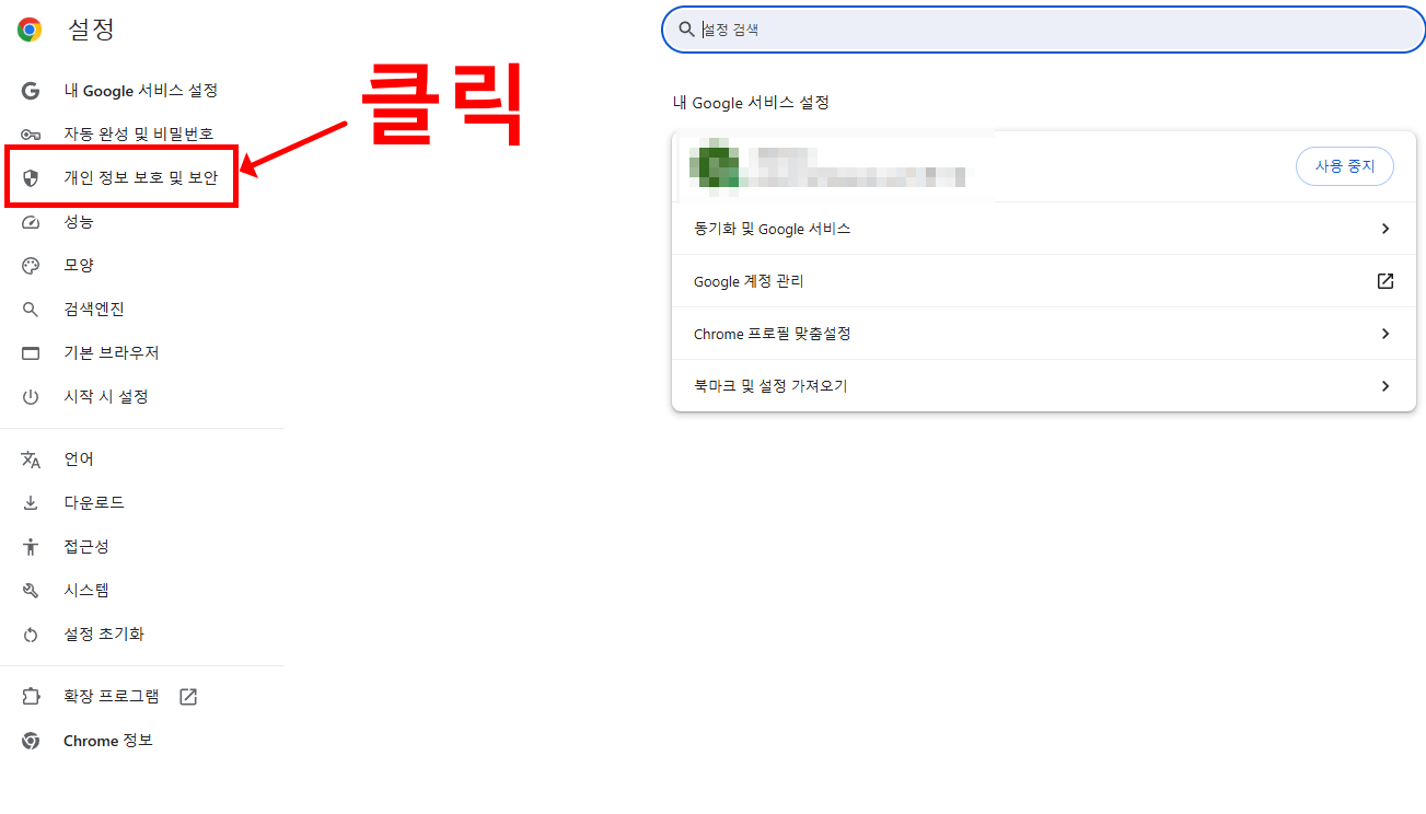 기업은행 인터넷뱅킹 오류, 크롬에서의 해결방법 2