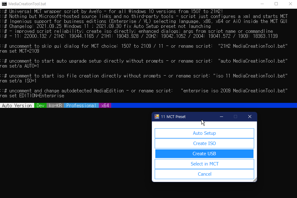 윈도우11 TPM 기능 없는 PC 에서 설치 하는 방법 캡처4