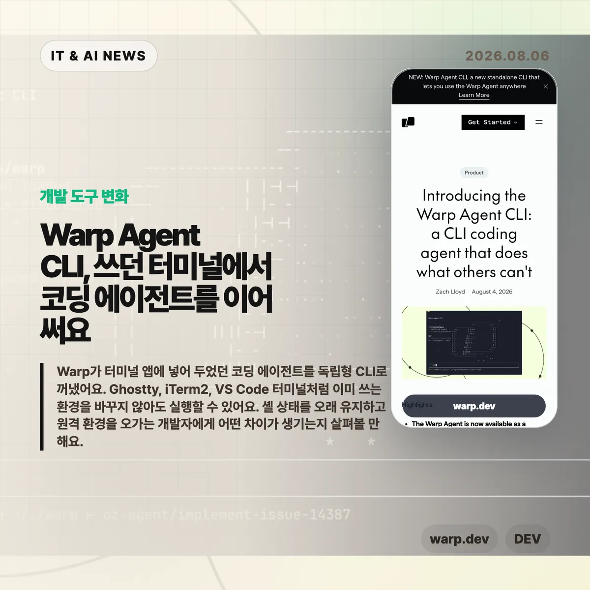 AI 뉴스 썸네일
