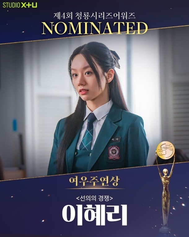 제4회 청룡시리즈어워즈