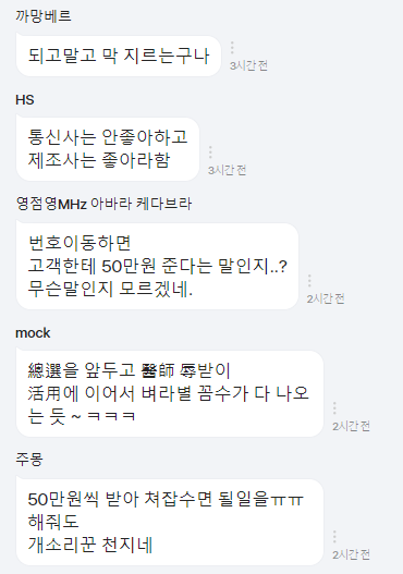 네티즌 반응3
