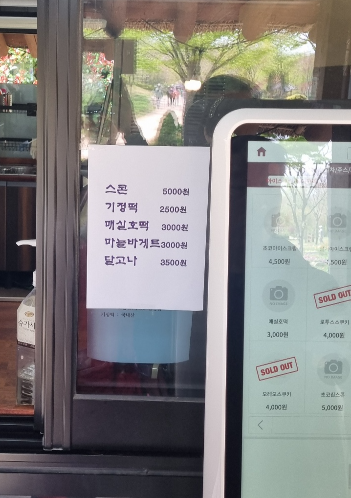 순천만 국가정원 동문 장독대카페 (주차장, 매표소, 편의시설)_24년4월10일 기준 사진