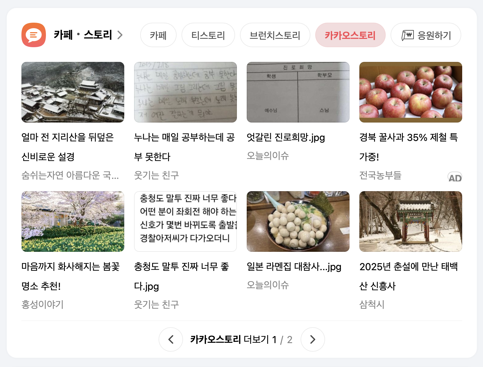 티스토리 블로그 글 카카오 스토리 공유하기