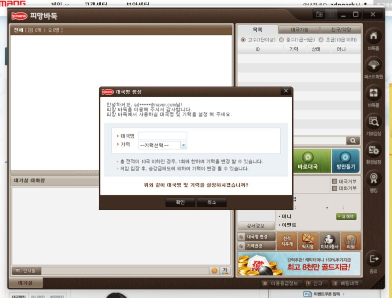무료 바둑 게임 추천 피망 온라인 바둑