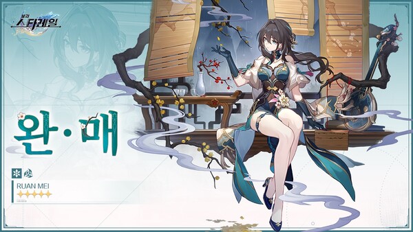 스타레일