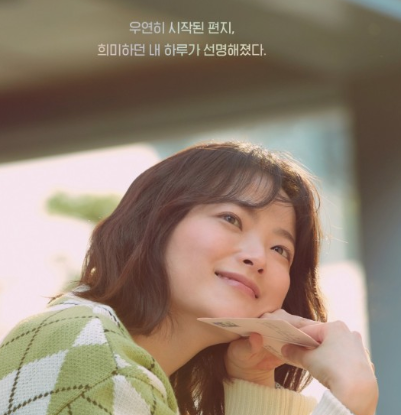 영화 비와 당신의 이야기 포스터