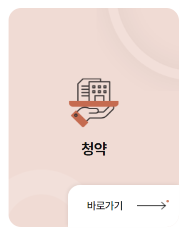 LH행복주택, 신혼부부, 대학생, 신청방법과 입주자격