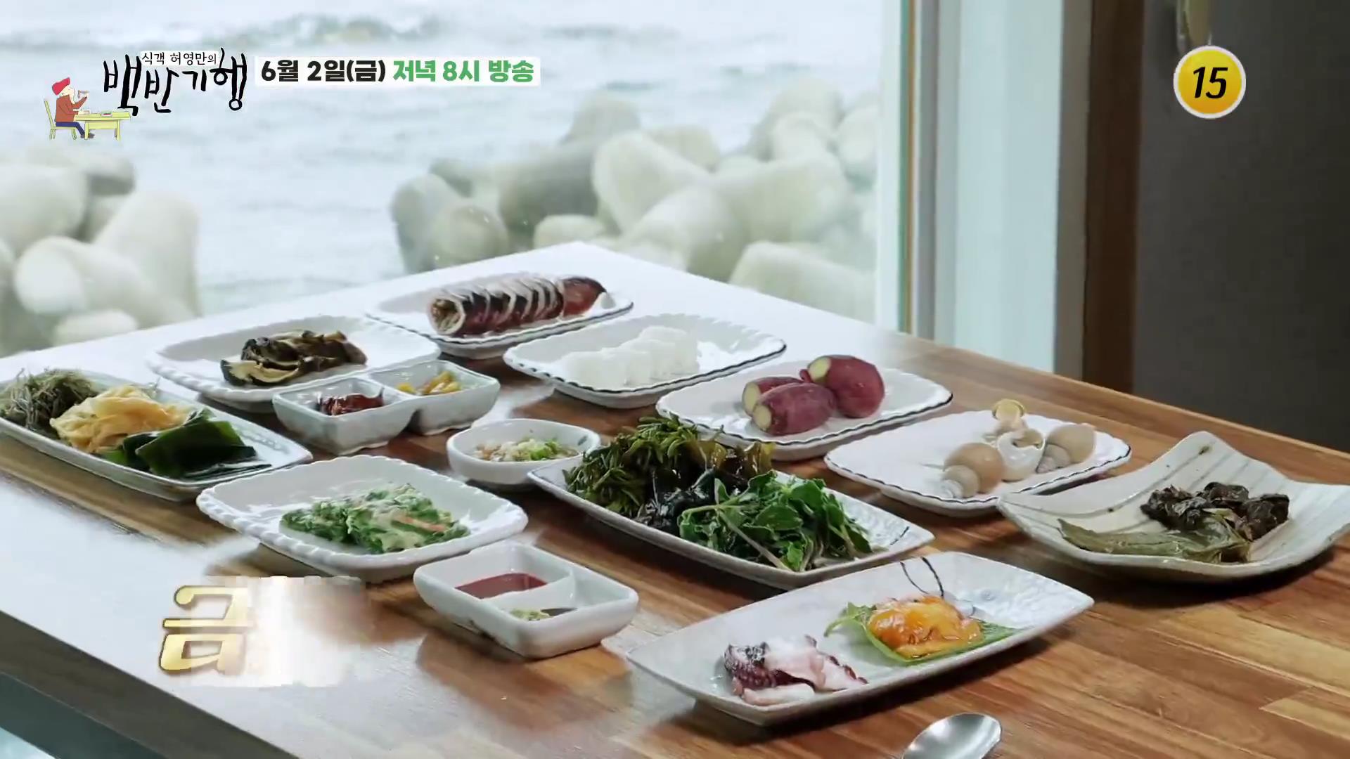 식객 허영만 백반기행 포항 월포 해수욕장 오션뷰 100% 자연산 횟집, 회밥 맛집