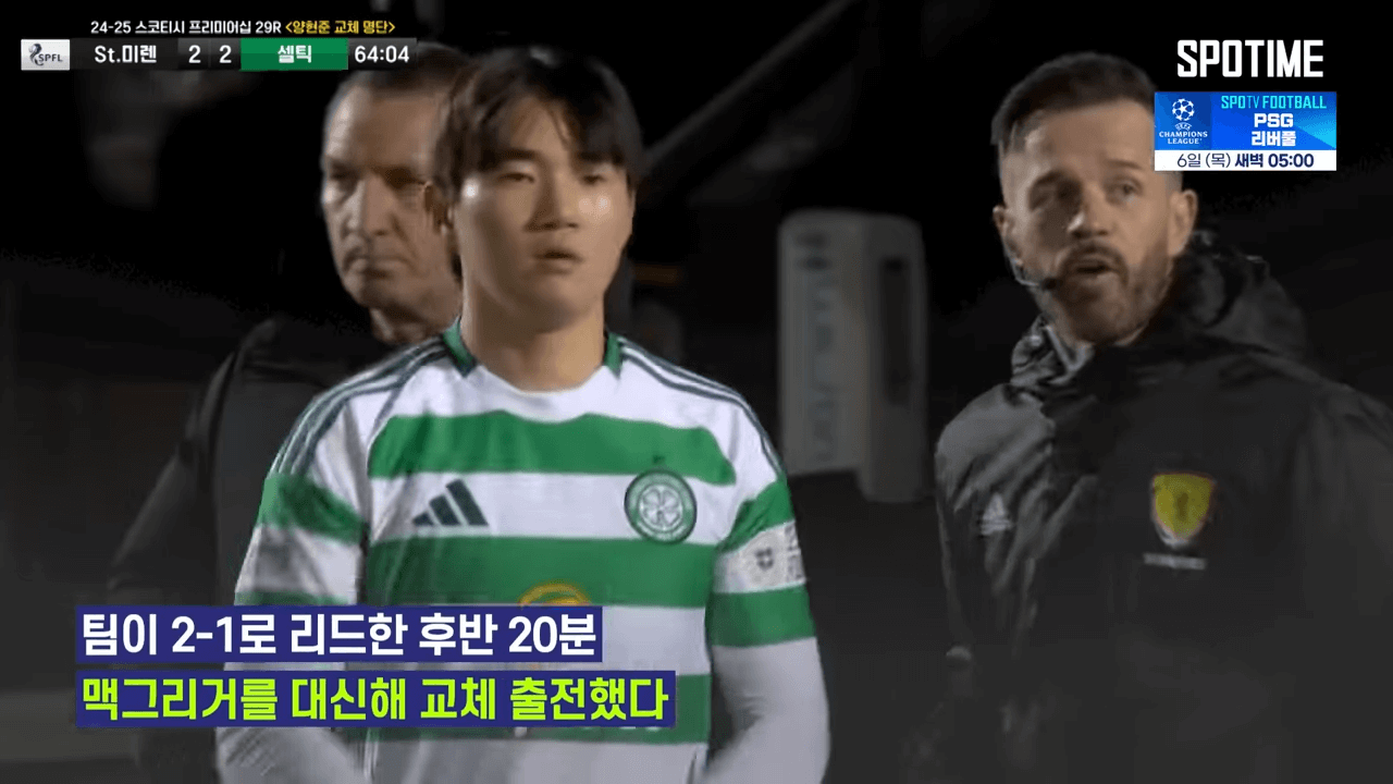 양현준 골영상 보러가기