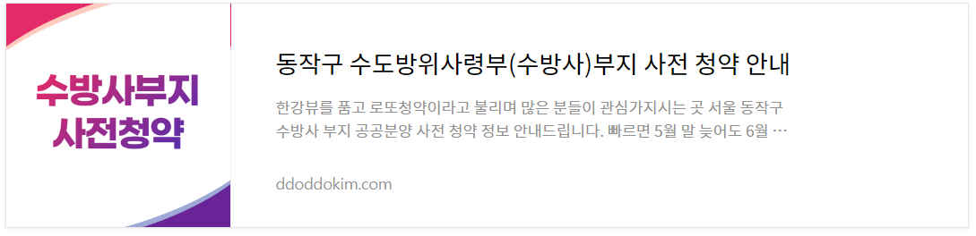 2023년 공공분양 사전청약 정리