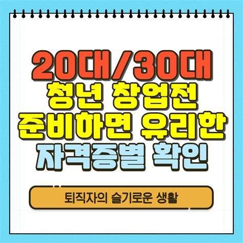 돈되는 창업