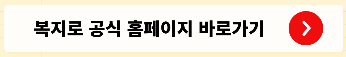 65세 이상 꼭 알아야 할 정부 지원금 5가지 (2025년 최신 정리)