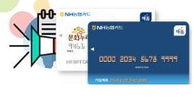 문화누리카드