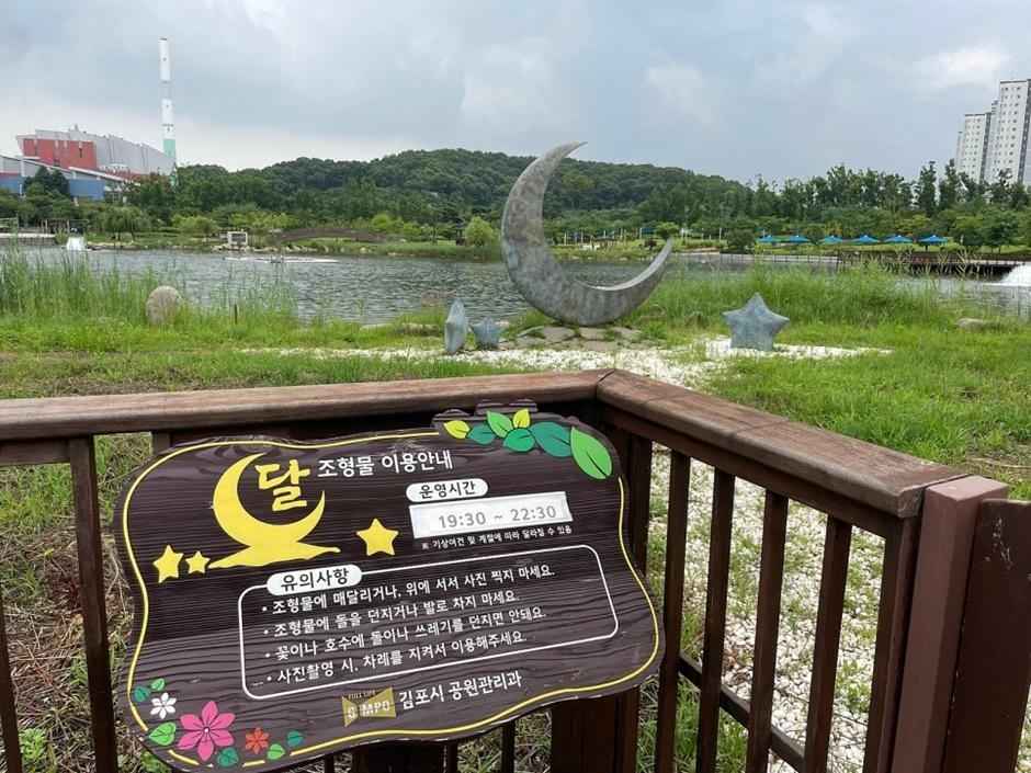 한강신도시 호수공원