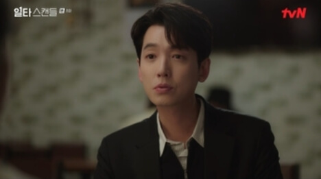 일타스캔들 줄거리