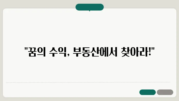 투자용 부동산, 선택하는 방법과 팁