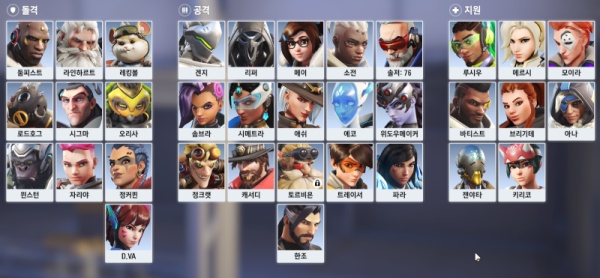 오버워치2-영웅-전체리스트