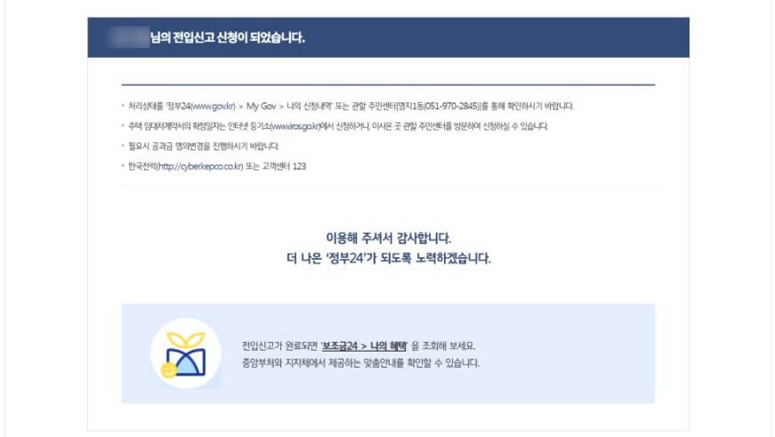 신고서 제출하기