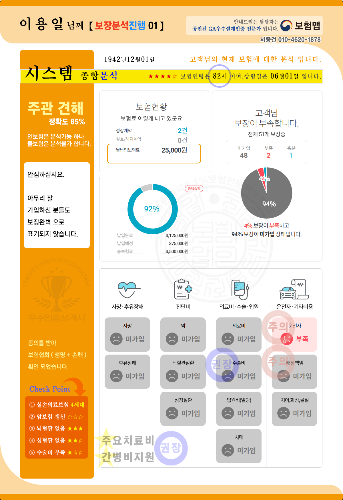 시스템분석