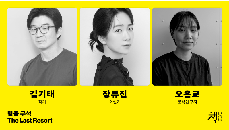 서울국제도서전