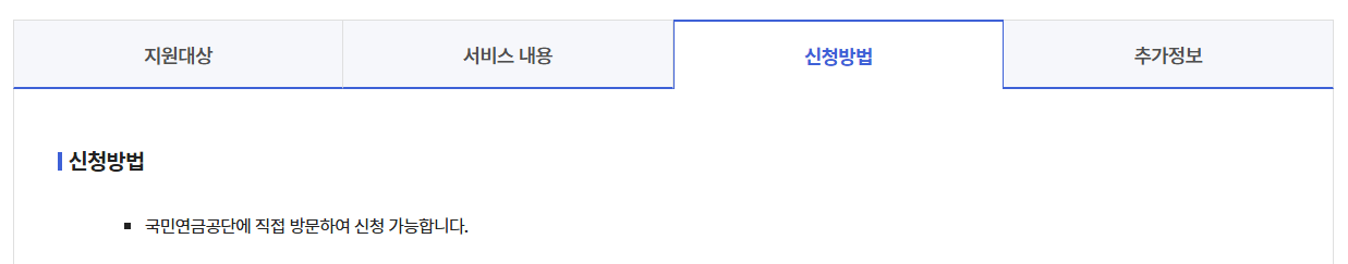 노후긴급자금대부사업신청방법