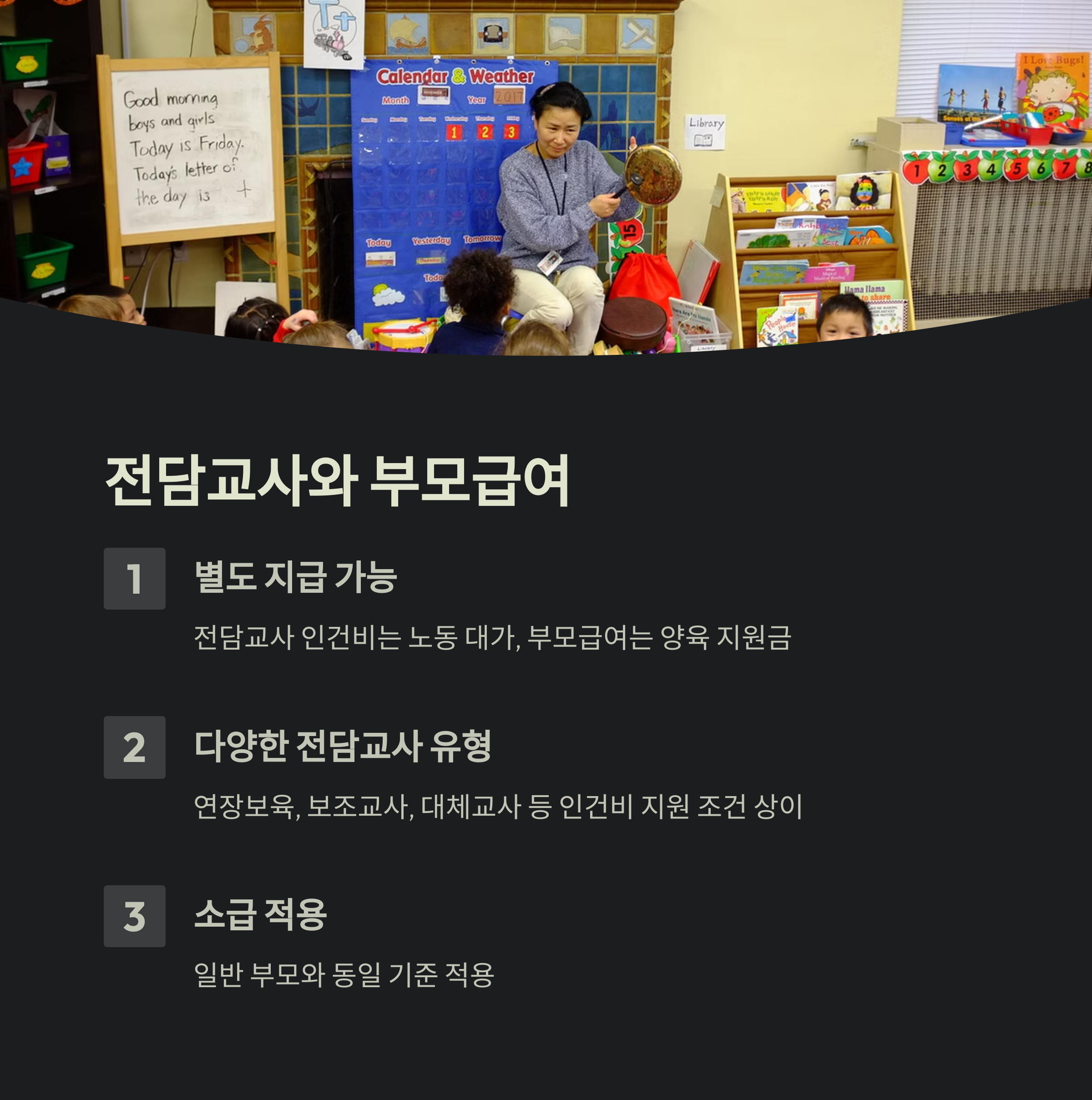 영아수당