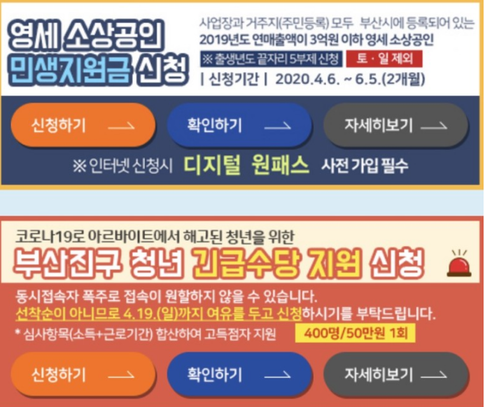 민생회복 지원금 지급시기 지급방법 1인당 25만원