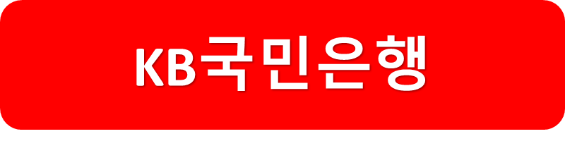 국민은행