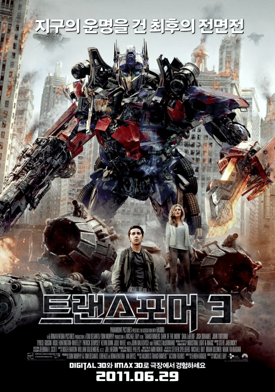 영화 '트랜스포머 3' 포스터