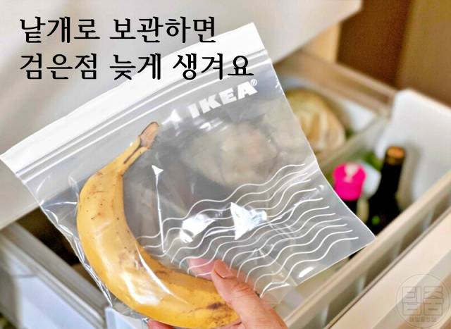 바나나 보관법,바나나 냉장고 보관