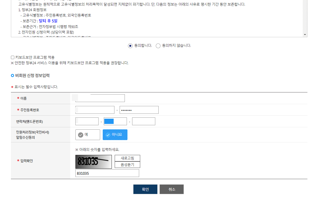개인정보 입력 페이지