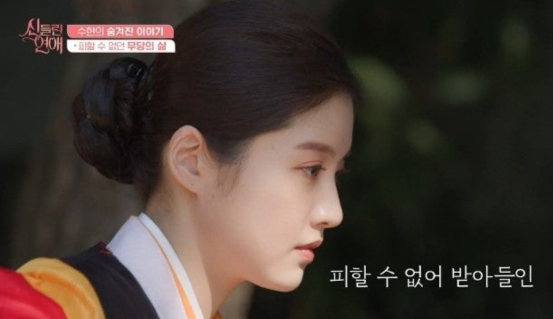 신들린연애 미방영분