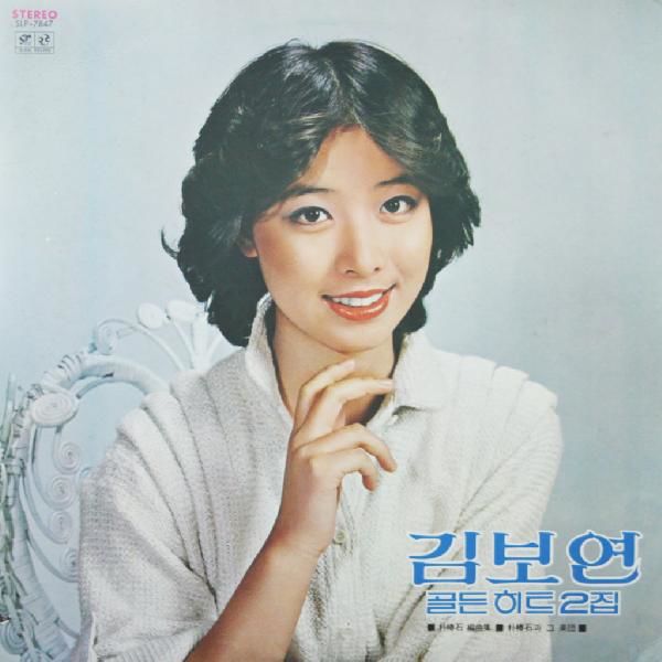 김보연 프로필