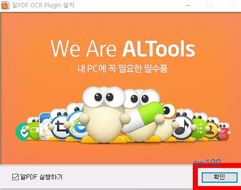 문자인식(OCR) 플러그인 설치4