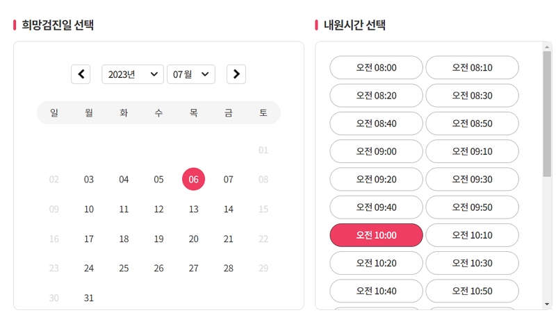 국민건강검진-검진일