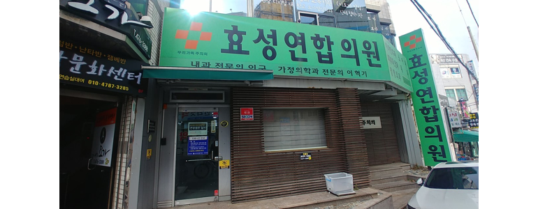 대구 남구 이비인후과