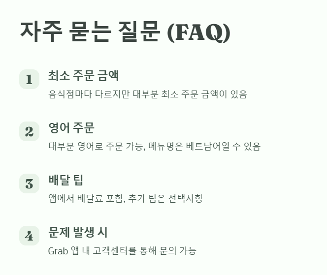 Grab 음식배달 자주묻는 질문
