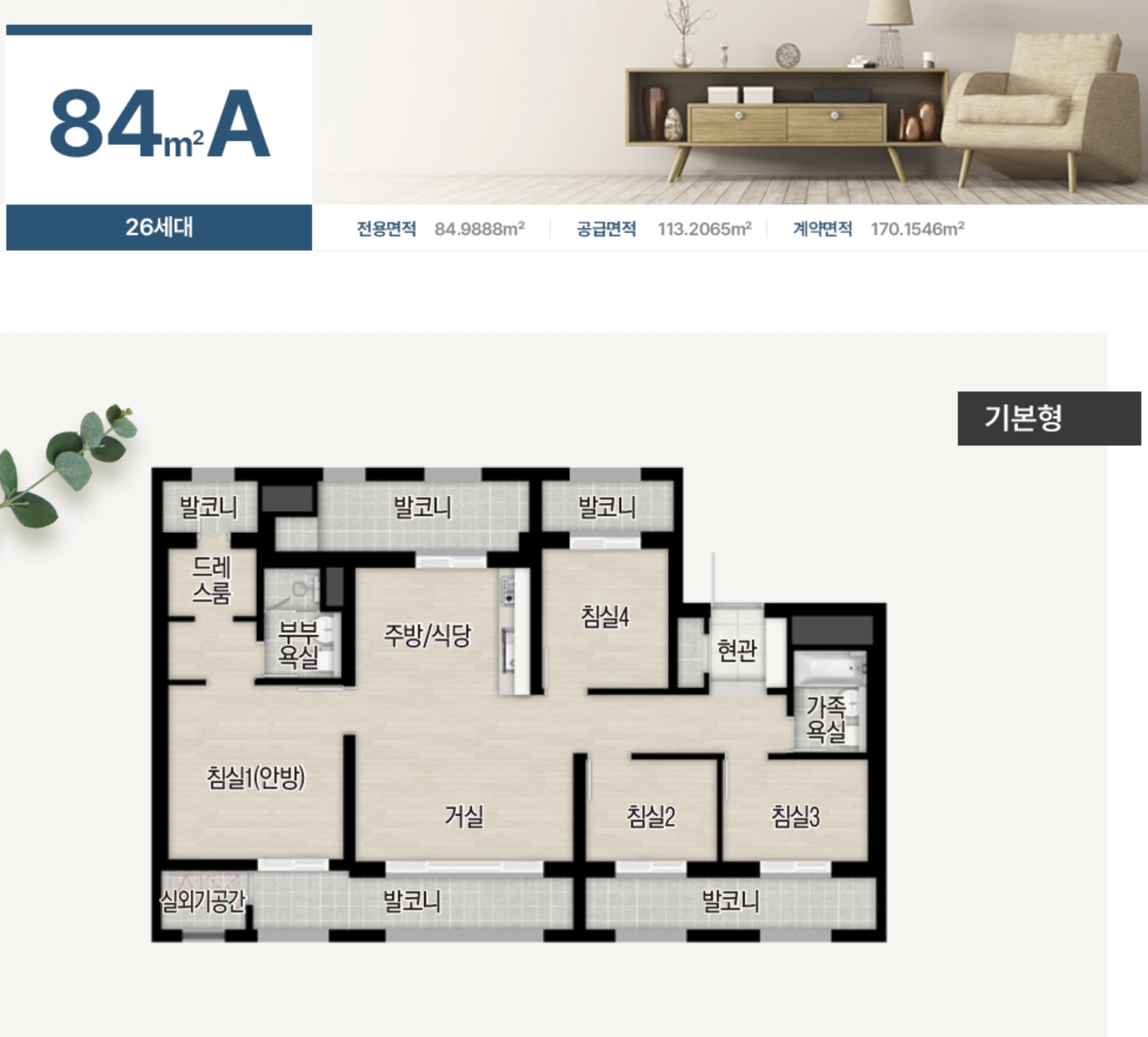 철산자이 더 헤리티지 84