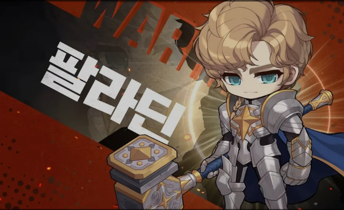 메이플 스토리 직업 추천 팔라딘