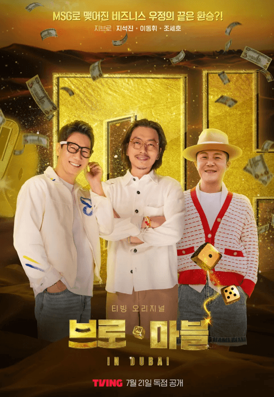 브로 앤 마블