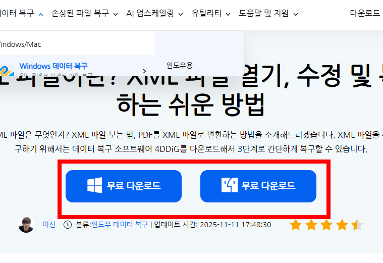 dat파일열기 사이트 소개